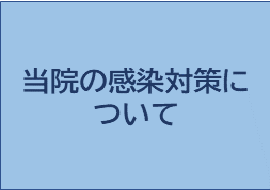 健康相談をご希望の方へ